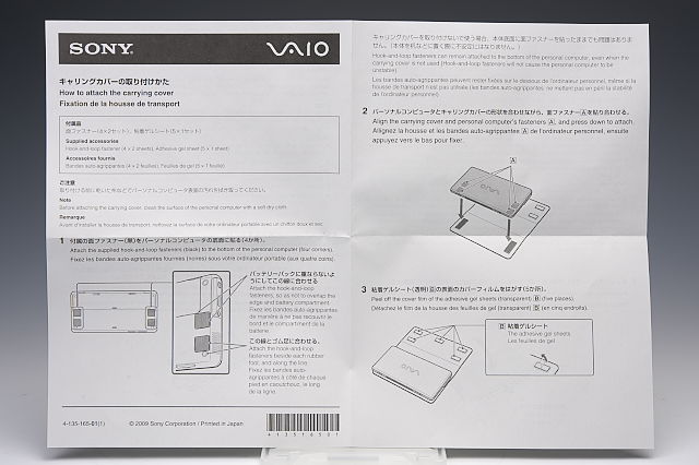 [PCレビュー] SONY VAIO type P キャリングカバー (VGP-CVP1)