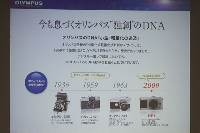 [イベント][サンプル展示] OLYMPUS E-P1 タッチ＆トライセミナー