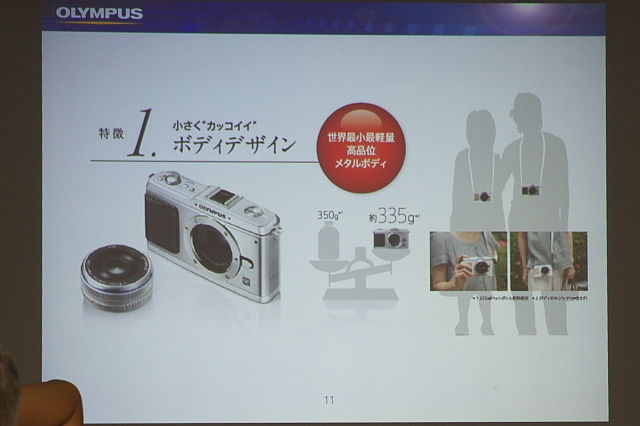 [イベント][サンプル展示] OLYMPUS E-P1 タッチ＆トライセミナー