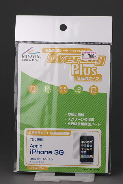 [ガジェットレビュー] Apple iPhone 3GS