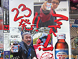 ファンが作った「メガゾーン23」23周年同人誌　板野一郎・梅津泰臣インタビューも - アキバBlog