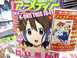 「噂のけいおん!!全裸ヘッドフォン！」　大きくなったアニメディア、普段の4倍以上入荷 - アキバBlog