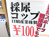 採尿コップ　５個１００円　「なんか知らないけど売れてるｗ」 - アキバBlog