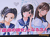 「ラブプラス+」本体同梱版　ソフマップの予約に彼氏たち数百人が並ぶ - アキバBlog