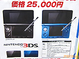 「ついに決定！ニンテンドー3DS」 予約はまだ - アキバBlog