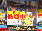 けいおん!! 放課後ティータイムII 限定版、発売日には全滅してた - アキバBlog