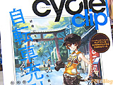 オタクのための“自転車充”読本　「サイクルクリップ」発売 - アキバBlog