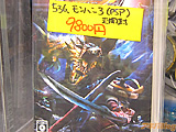 モンハンポータブル3rd　１万２８００円　定価の２倍を超えるプレミア価格 - アキバBlog