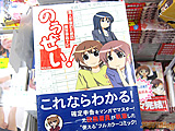 同人作家のための、よくわかる納税マンガ　「のうぜい！」 - アキバBlog