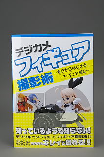 [買い物] コトブキヤ 春日野穹，figmaライダー，figma田井中律，ねんどろいど十六夜咲夜，『デジカメフィギュア撮影術』