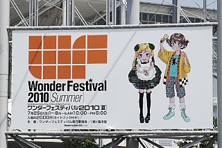 wf2010summer