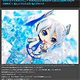 AZURE Toy-Box : グッドスマイルカンパニー VOCALOID SEASON COLLECTION SNOW SONGS + ねんどろいどぷち 雪ミクセット