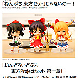 ねんぷち３人セット！「ねんどろいどぷち 東方Projectセット 第一章」で遊んでみた！【前編】｜フィギュアメーカー・グッドスマイルカンパニー勤務 『ミカタンブログ -松戸駅から犬ゾリ４分-』