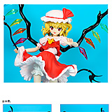 グリフォン「東方Project　悪魔の妹　フランドール・スカーレット」 天羅Blog/ウェブリブログ