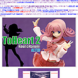 ToHeart2 河野はるみ アルター版