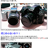 ソニーのコンパクトデジタル一眼「NEX-5」を受け取ってきました