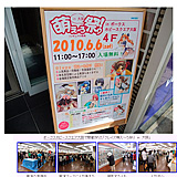 「クレイズ萌え～ろ祭りｉｎ大阪」開催 フィギュアも沢山展示: せなか：オタロードBlog