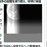 JAXA｜小惑星探査機「はやぶさ」（MUSES-C）