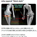 miku append "blank style"