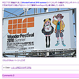 CUT A NEWS - WonderFestival 2010 summer PhotoReport -flickr-
