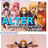 CUT A NEWS WONDERFESTIVAL 2010夏（ALTER）