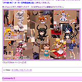 CUT A NEWS - 2010夏 ホビーメーカー合同商品展示会 -flickr-