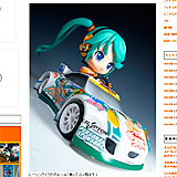 ねんどろいど レーシングミク付属 ねんどろいどCAR　今回は白が基調の痛ポルシェ！: hobby - toy - web