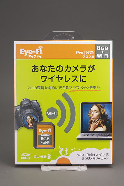 [撮影機材レビュー] Eye-Fi Pro X2