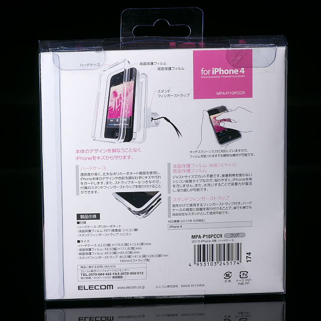 [ガジェットレビュー] ELECOM iPhone 4用ハードケース MPA-P10PCCR