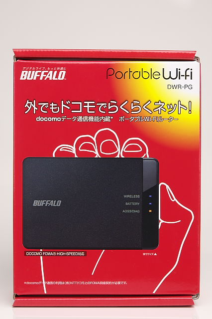 [ガジェットレビュー] BUFFALO DoCoMo用 ポータブルWi-Fiルータ DWR-PG