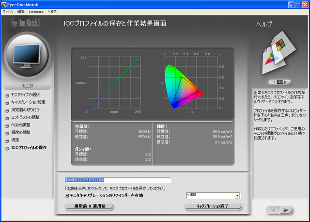 [PCレビュー] Dell U2211H 21.5インチ フルHDワイドモニタ