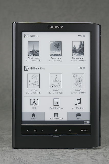 [ガジェットレビュー] SONY 電子書籍リーダー Reader PRS-650