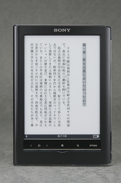 [ガジェットレビュー] SONY 電子書籍リーダー Reader PRS-650