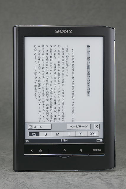 [ガジェットレビュー] SONY 電子書籍リーダー Reader PRS-650