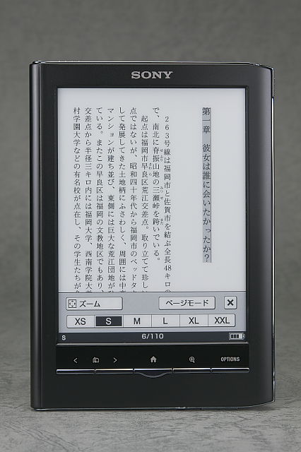 [ガジェットレビュー] SONY 電子書籍リーダー Reader PRS-650