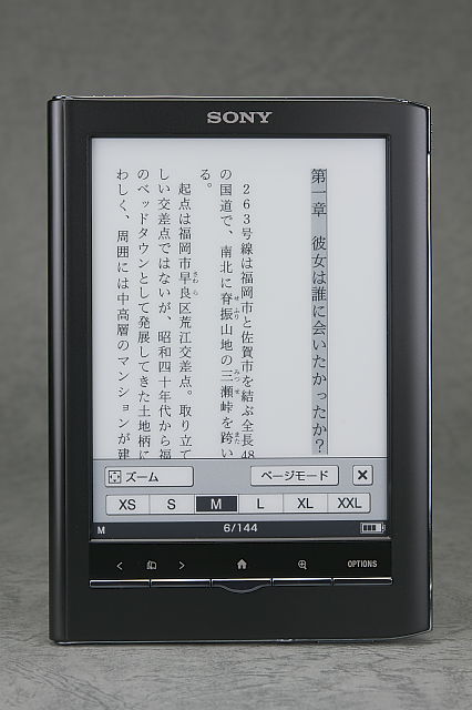 [ガジェットレビュー] SONY 電子書籍リーダー Reader PRS-650