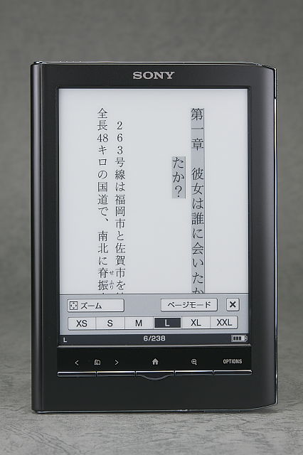 [ガジェットレビュー] SONY 電子書籍リーダー Reader PRS-650