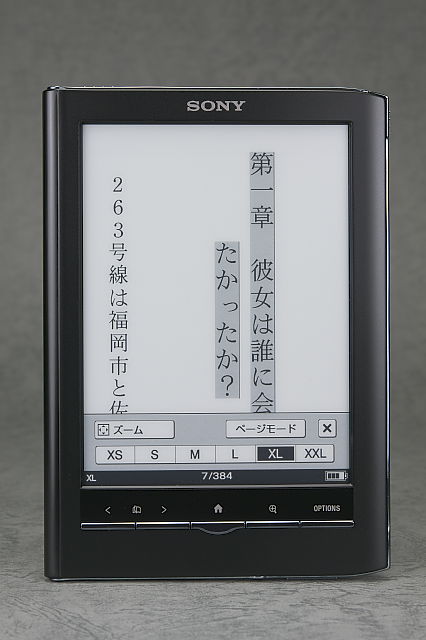 [ガジェットレビュー] SONY 電子書籍リーダー Reader PRS-650