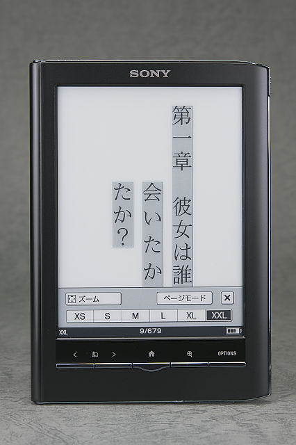 [ガジェットレビュー] SONY 電子書籍リーダー Reader PRS-650