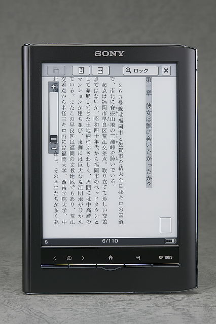 [ガジェットレビュー] SONY 電子書籍リーダー Reader PRS-650