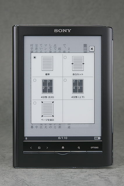 [ガジェットレビュー] SONY 電子書籍リーダー Reader PRS-650