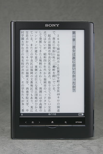 [ガジェットレビュー] SONY 電子書籍リーダー Reader PRS-650