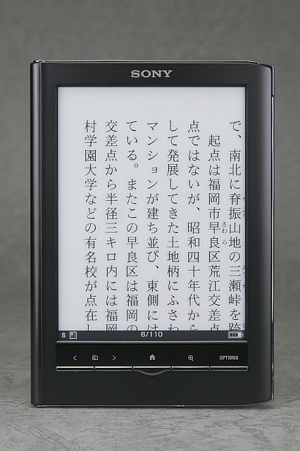 [ガジェットレビュー] SONY 電子書籍リーダー Reader PRS-650