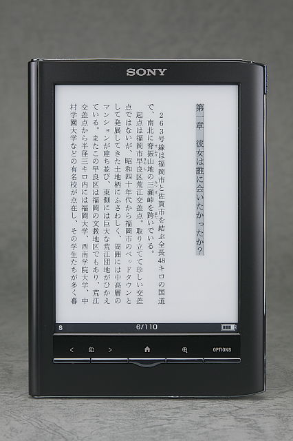 [ガジェットレビュー] SONY 電子書籍リーダー Reader PRS-650