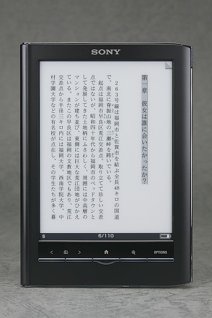 [ガジェットレビュー] SONY 電子書籍リーダー Reader PRS-650