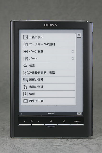 [ガジェットレビュー] SONY 電子書籍リーダー Reader PRS-650