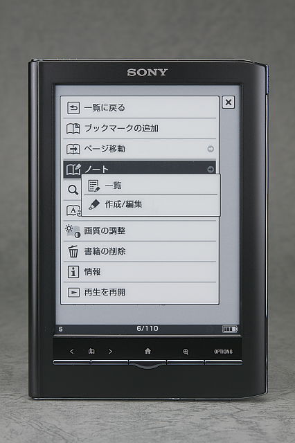 [ガジェットレビュー] SONY 電子書籍リーダー Reader PRS-650