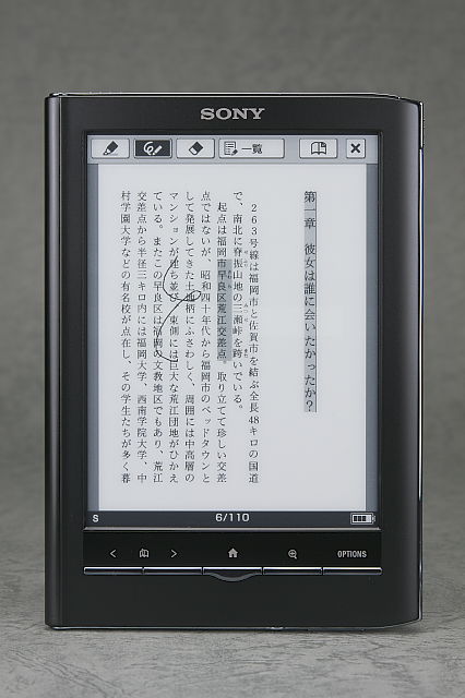 [ガジェットレビュー] SONY 電子書籍リーダー Reader PRS-650