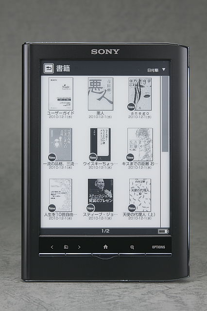 [ガジェットレビュー] SONY 電子書籍リーダー Reader PRS-650