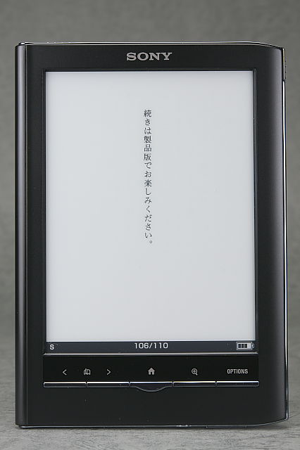 [ガジェットレビュー] SONY 電子書籍リーダー Reader PRS-650